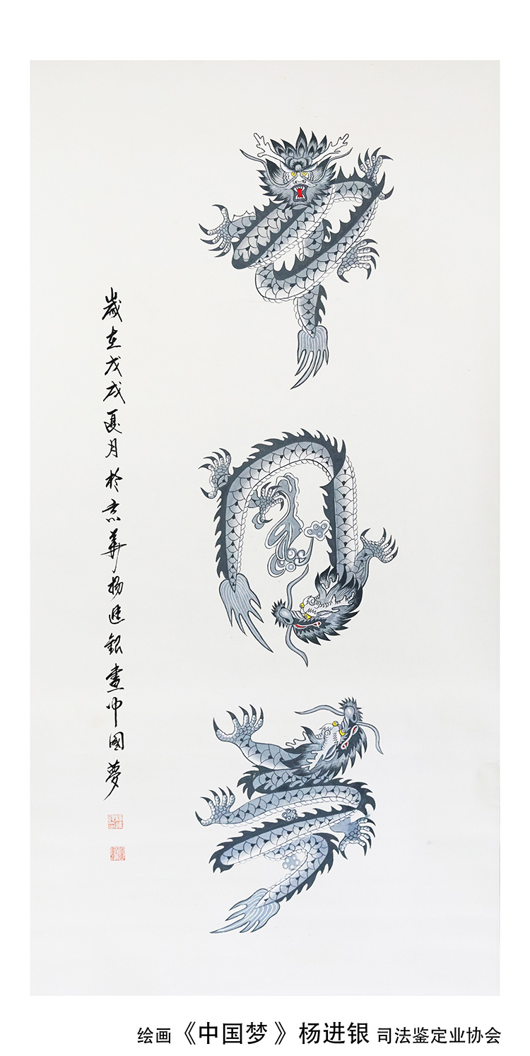 1676375839880309.jpg 绘画《中国梦-》杨进银-北京长城司法鉴定所.jpg
