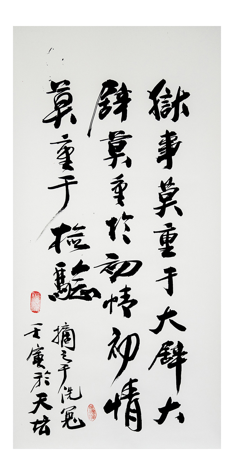1676376432283291.jpg 书法《洗冤录序摘要》何颂跃-北京法源司法科学证据鉴定中心.jpg